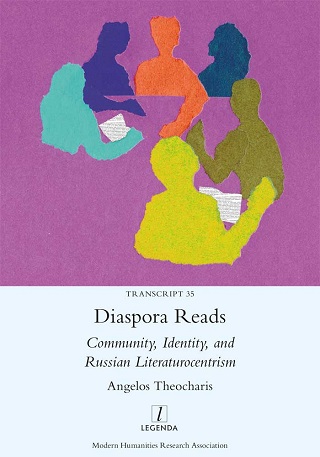 Cover image of monograph entitled Diaspora Reads: Community, Identity, and Russian Literaturocentrism